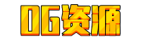 希信因系统资源网