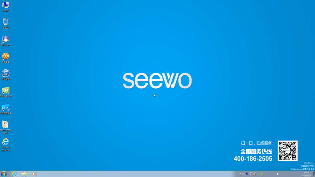 SEEWO/希沃教学一体机PC型号MT08 独显 原厂Win7专业版系统希信因系统资源网-原厂系统精品系统下载收集希信因系统资源网