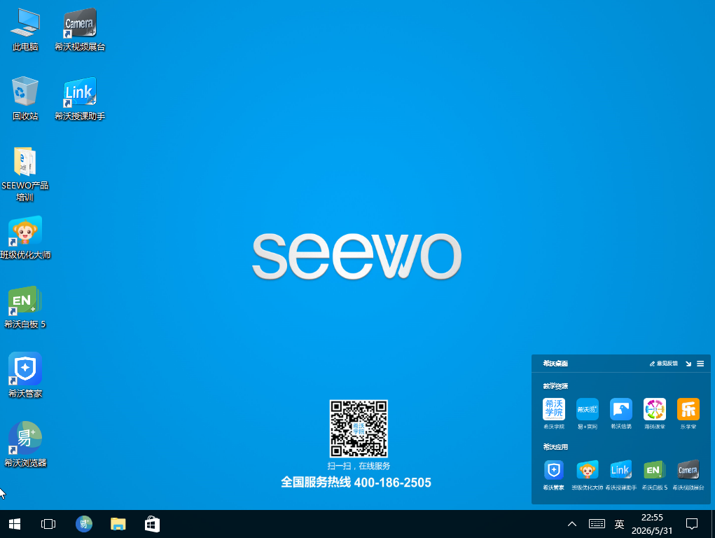 SEEWO/希沃教学一体机PC型号MT51AH310 原厂Win10 1909专业版系统希信因系统资源网-原厂系统精品系统下载收集希信因系统资源网