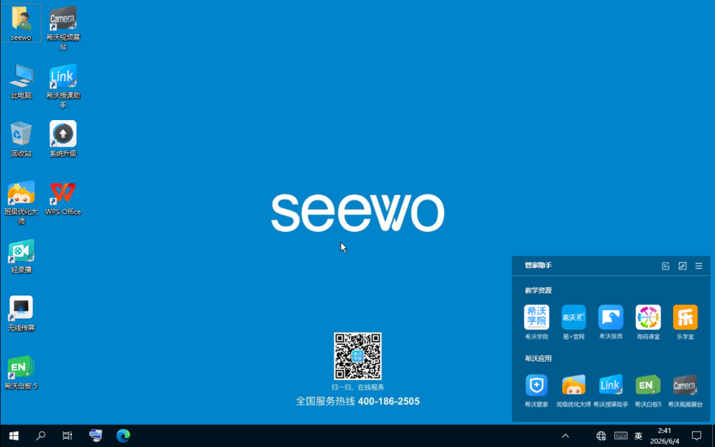 SEEWO/希沃教学一体机PC型号MT51B_WIN10_H410 原厂Win10 2004系统希信因系统资源网-原厂系统精品系统下载收集希信因系统资源网