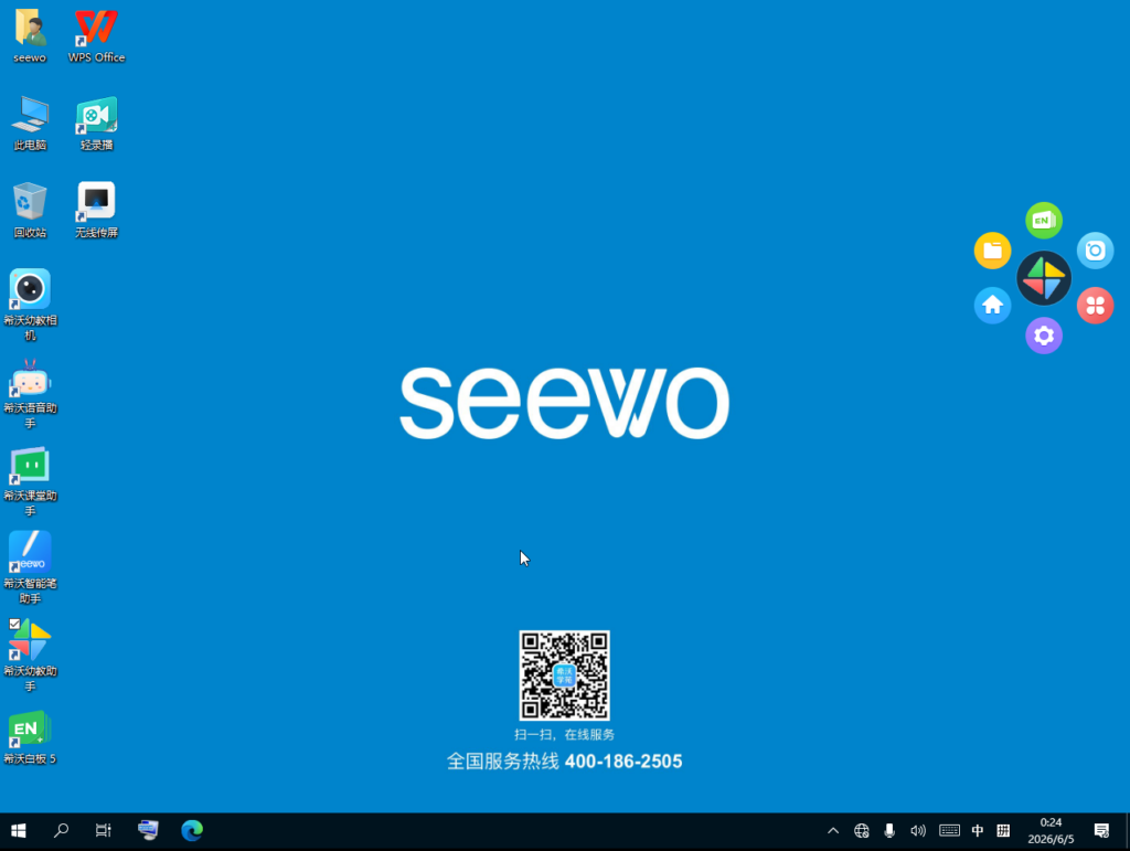 SEEWO/希沃教学一体机PC型号MT61A-SHA-E_H410 (幼教) 原厂Win10系统希信因系统资源网-原厂系统精品系统下载收集希信因系统资源网